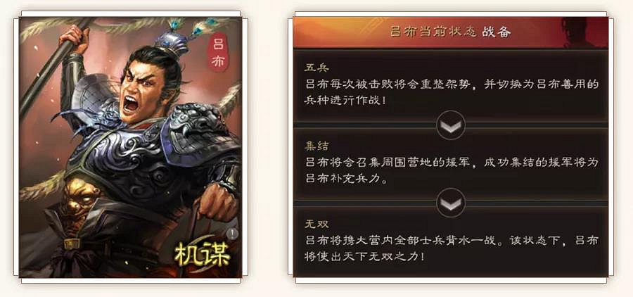 《三國志戰略版》虎牢關呂布怎麽打 興師伐亂血戰虎牢玩法介紹