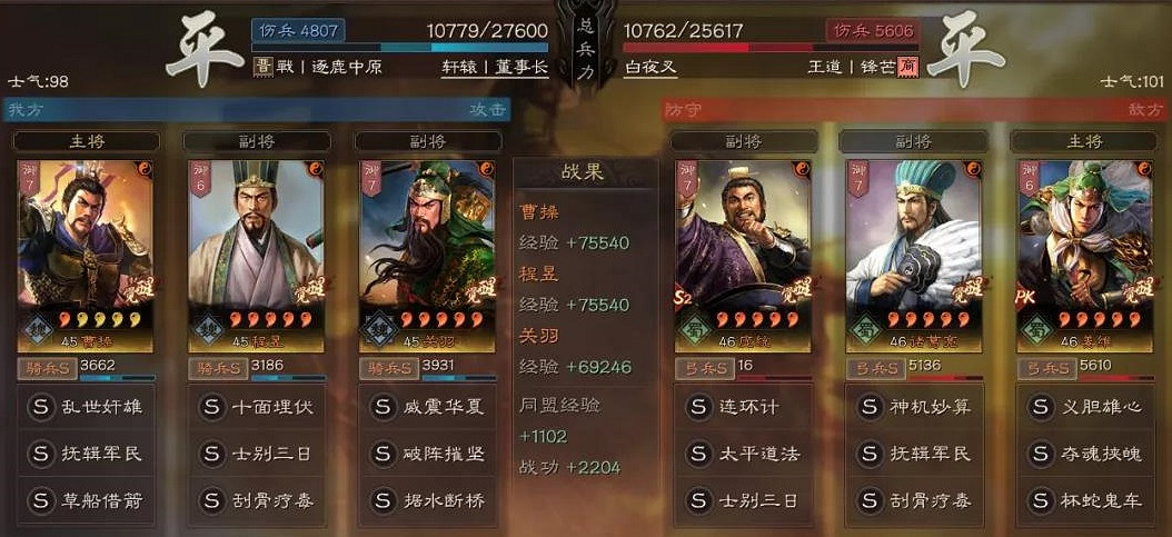 《三國志戰略版》曹操關羽程昱陣容推薦 登庸令魏關羽搭配攻略