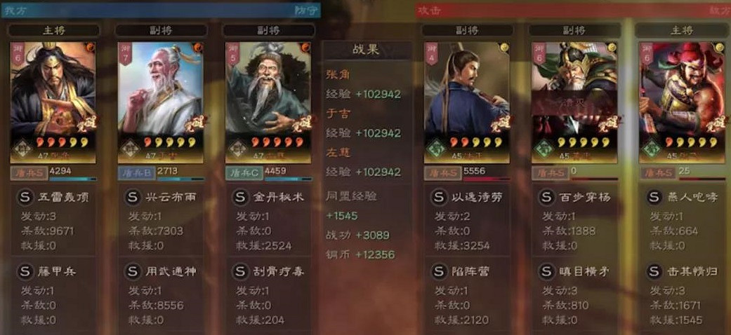 《三國志戰略版》武鋒陣仙人盾怎麽玩 武鋒三仙戰法搭配攻略