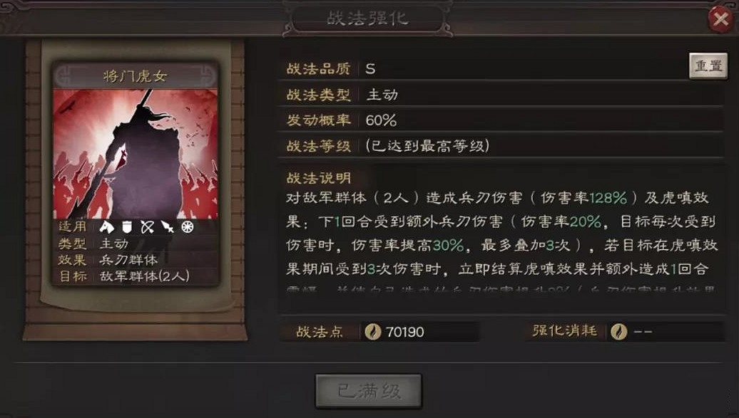 《三國志戰略版》關銀屏戰法搭配 關銀屏蜀槍陣容推薦