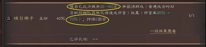 《三國志戰略版》血刃爭鋒適合誰 血刃爭鋒戰法解讀陣容推薦