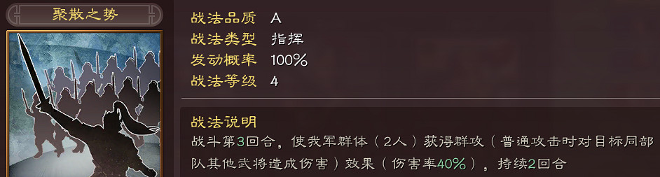 《三國志戰略版》血刃爭鋒開荒攻略 S9興師伐亂五級地開荒