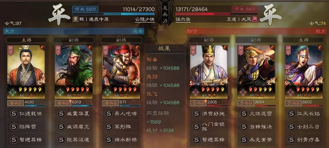 《三國志戰略版》SP周瑜陸遜程普陣容推薦 SP周瑜社稷弓戰法搭配