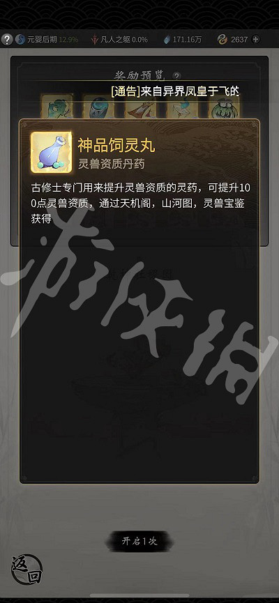 《一念逍遙》乾坤玉簡有什麽用 乾坤玉簡用處介紹 《一念逍遙》乾坤玉簡有什麽用 乾坤玉簡用處介紹