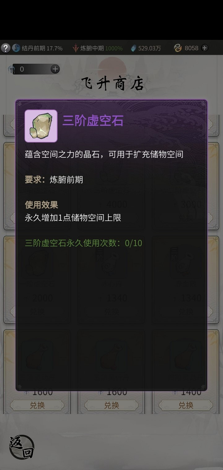 《一念逍遙》飛升鑄劍師有什麽用 飛升鑄劍師人物介紹