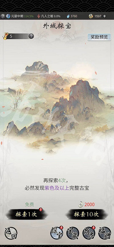 《一念逍遙》外域探寶活動介紹 外域探寶活動怎麽玩 《一念逍遙》外域探寶活動介紹 外域探寶活動怎麽玩