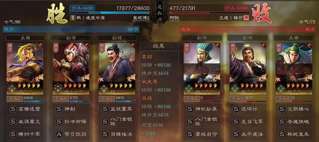 《三國志戰略版》太史慈群弓陣容推薦 登庸令群太史慈搭配攻略 《三國志戰略版》太史慈群弓陣容推薦 登庸令群太史慈搭配攻略