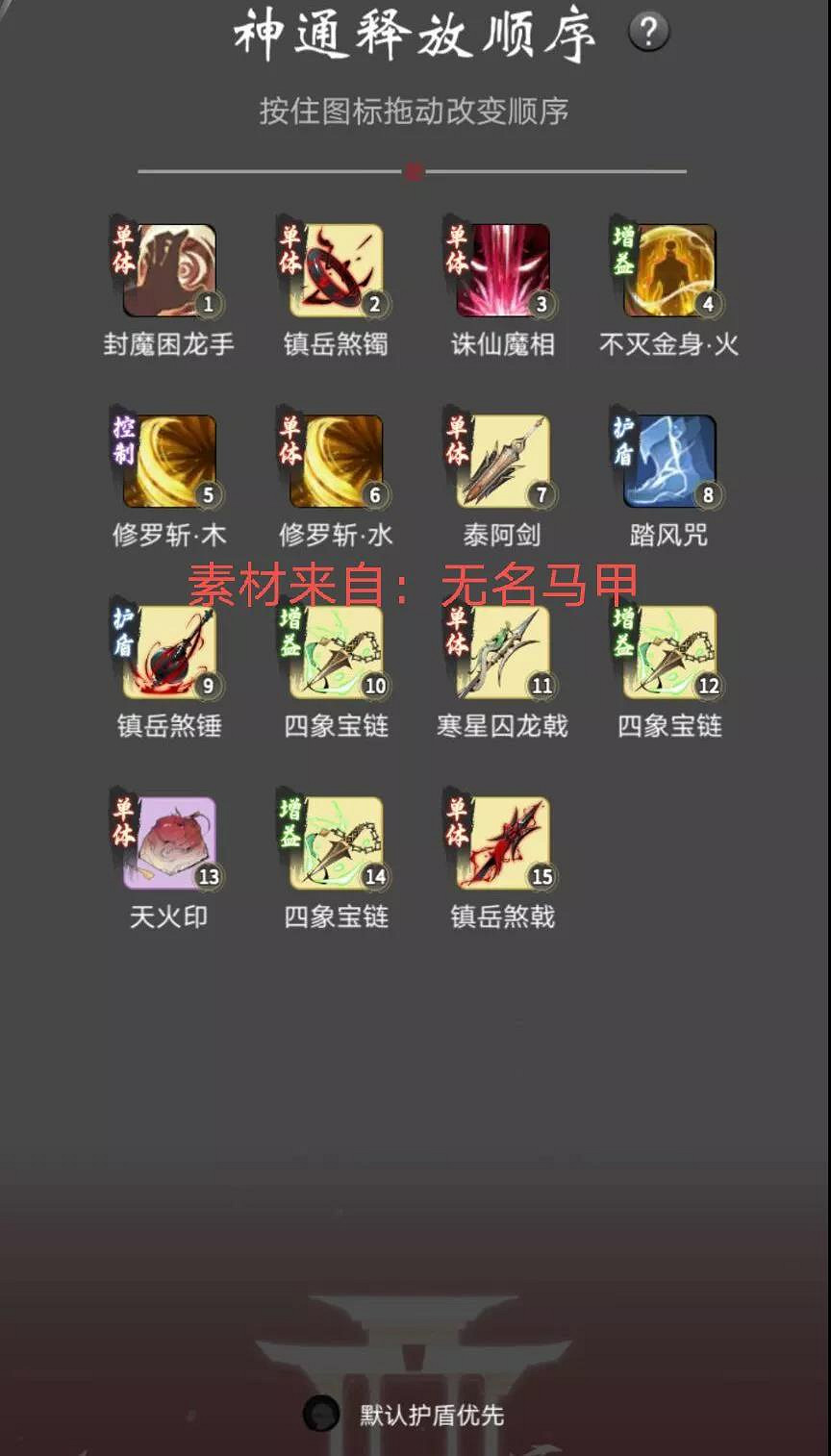 《一念逍遙》體修法寶搭配攻略 體修神通法寶最佳搭配推薦 《一念逍遙》體修法寶搭配攻略 體修神通法寶最佳搭配推薦