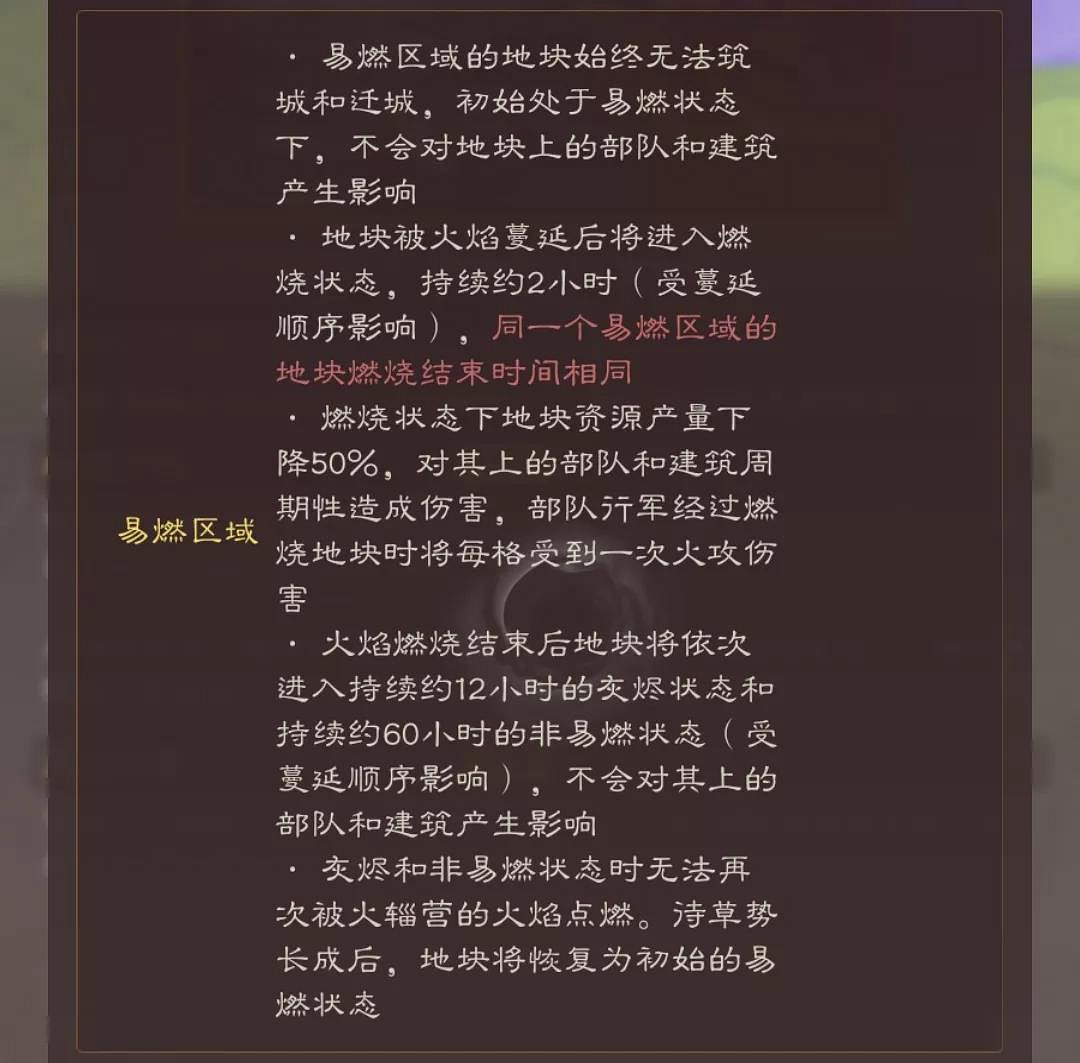 《三國志戰略版》水火計略玩法介紹 興師伐亂洪水堤壩火輜營規則機制 《三國志戰略版》水火計略玩法介紹 興師伐亂洪水堤壩火輜營規則機制