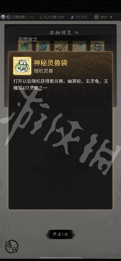 《一念逍遙》乾坤玉簡有什麽用 乾坤玉簡用處介紹 《一念逍遙》乾坤玉簡有什麽用 乾坤玉簡用處介紹