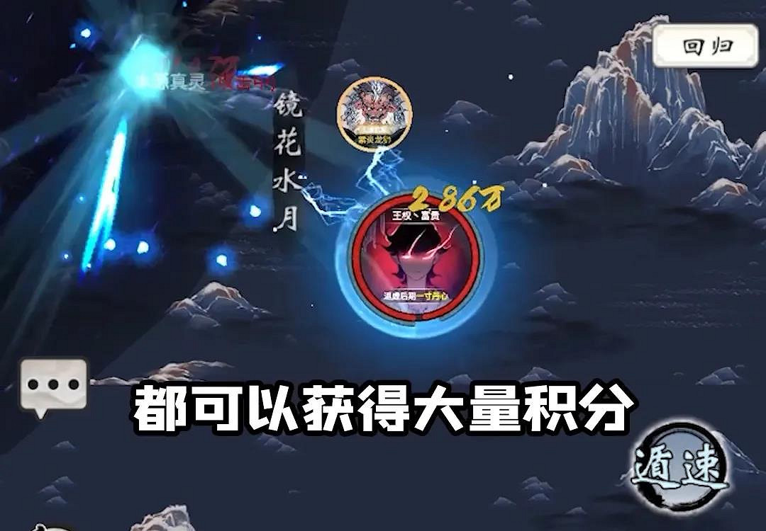 《一念逍遙》異界入侵怎麽刷分 異界入侵刷分實用小技巧