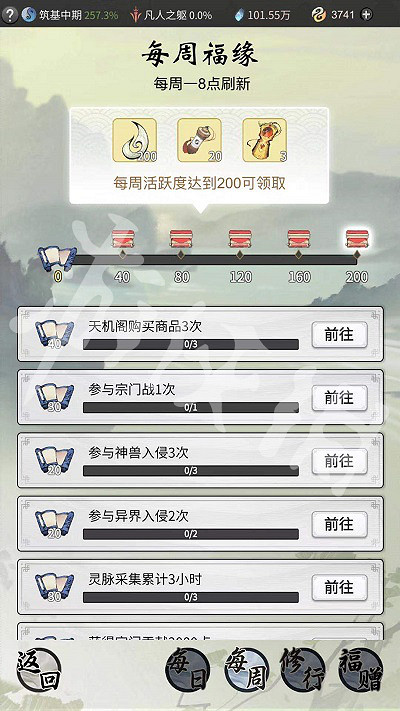 《一念逍遙》探寶令怎麽獲得 探寶令獲取途徑一覽