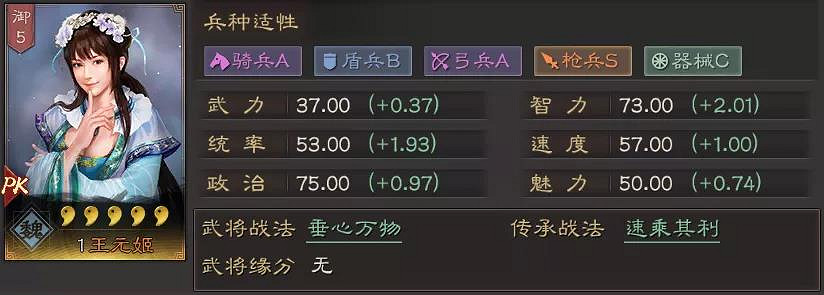 《三國志戰略版》張遼王元姬陣容推薦 王元姬爆頭隊怎麽組 《三國志戰略版》張遼王元姬陣容推薦 王元姬爆頭隊怎麽組