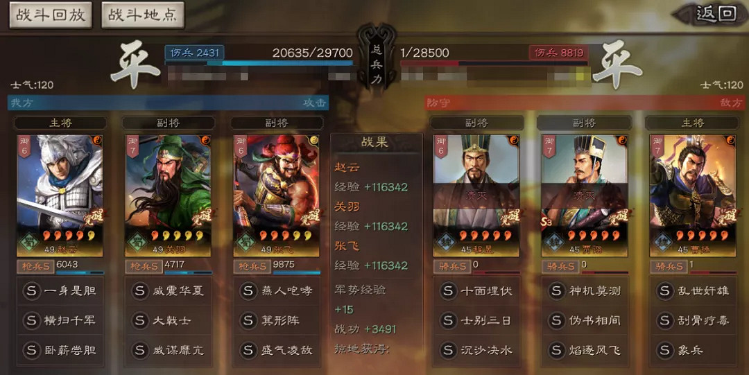 《三國志戰略版》五虎槍最強陣容2021 箕形陣五虎槍戰法搭配