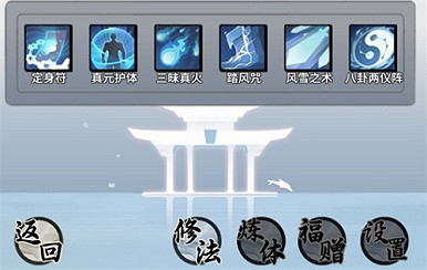 《一念逍遙》法修神通怎麽排 法修神通順序介紹 《一念逍遙》法修神通怎麽排 法修神通順序介紹