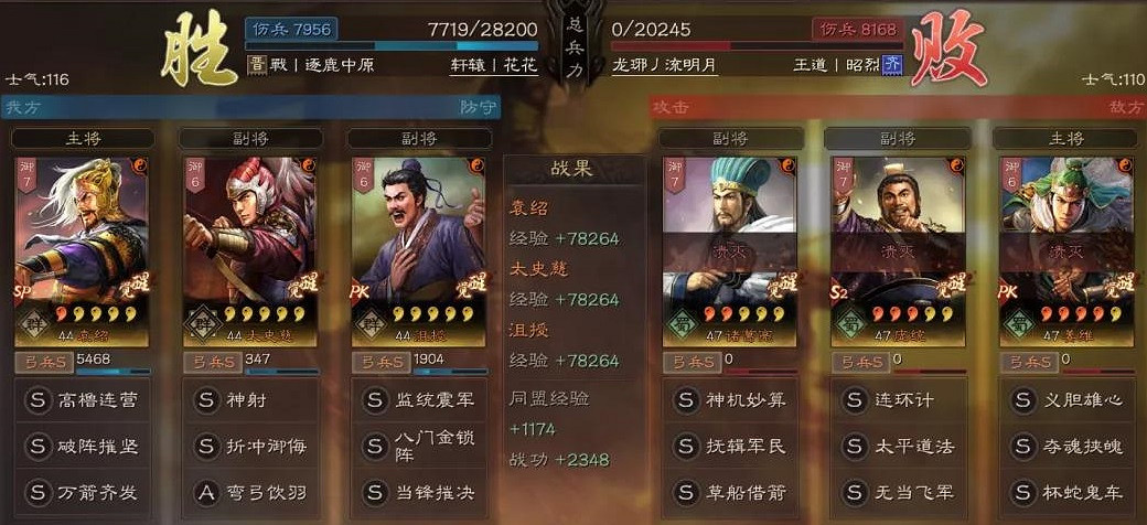 《三國志戰略版》太史慈群弓陣容推薦 登庸令群太史慈搭配攻略 《三國志戰略版》太史慈群弓陣容推薦 登庸令群太史慈搭配攻略