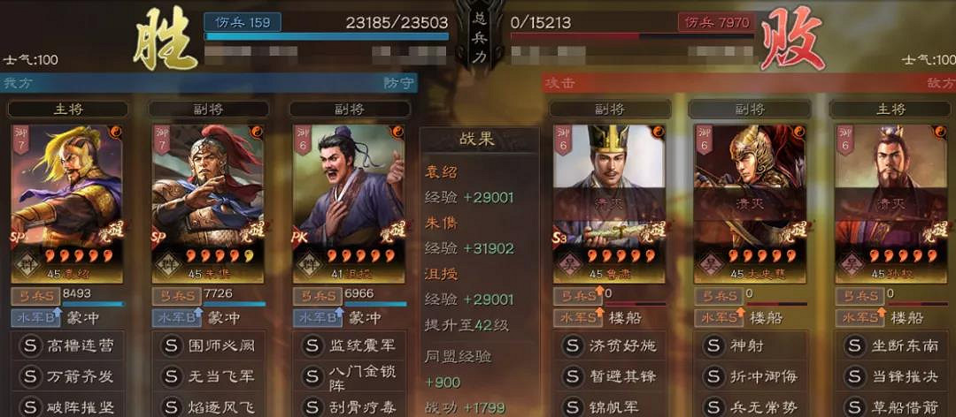 《三國志戰略版》末法群弓陣容推薦 SP朱儁群弓戰法搭配攻略