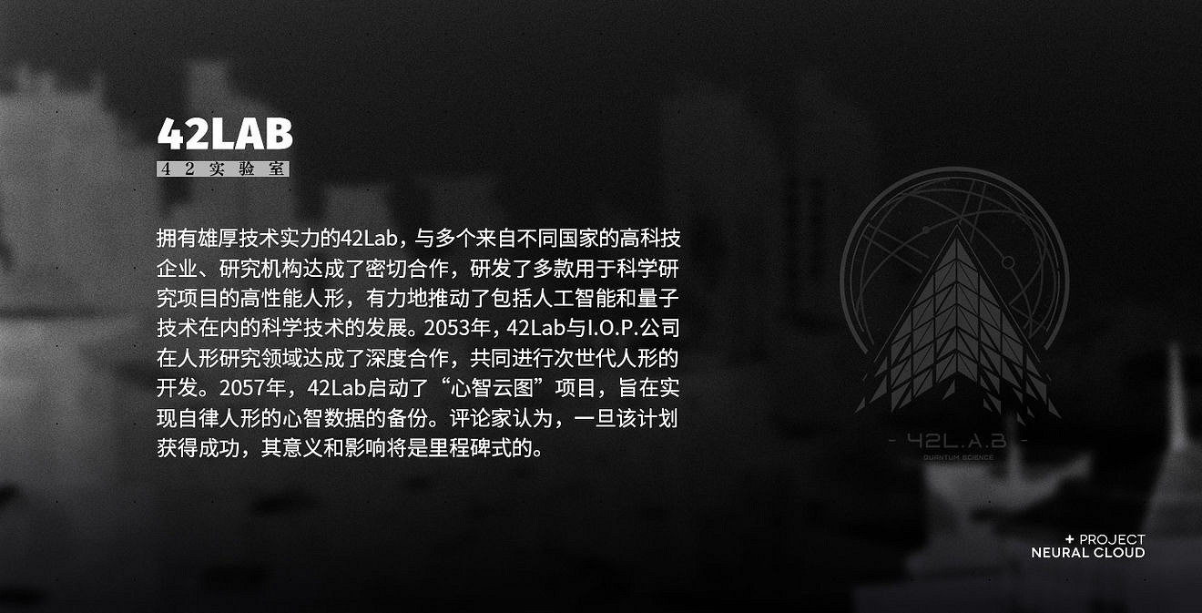 《少前雲圖計劃》42Lab怎麽樣 42Lab介紹