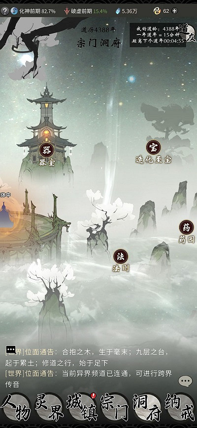 《一念逍遙》如何飛升靈界 飛升靈界方法一覽