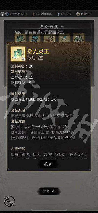 《一念逍遙》乾坤玉簡有什麽用 乾坤玉簡用處介紹 《一念逍遙》乾坤玉簡有什麽用 乾坤玉簡用處介紹