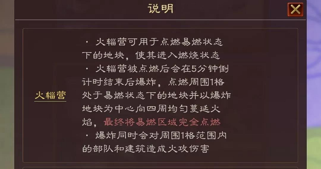 《三國志戰略版》水火計略玩法介紹 興師伐亂洪水堤壩火輜營規則機制 《三國志戰略版》水火計略玩法介紹 興師伐亂洪水堤壩火輜營規則機制