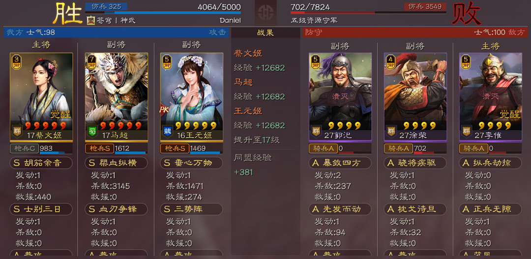 《三國志戰略版》血刃爭鋒開荒攻略 S9興師伐亂五級地開荒