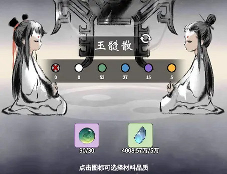 《一念逍遙》怎麽煉丹 煉丹玩法介紹 《一念逍遙》怎麽煉丹 煉丹玩法介紹