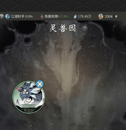 《一念逍遙》靈獸怎麽達到珍品 靈獸品質提升 《一念逍遙》靈獸怎麽達到珍品 靈獸品質提升