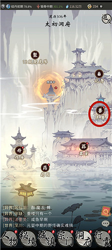 《一念逍遙》靈獸怎麽上陣 靈獸上陣方法一覽 《一念逍遙》靈獸怎麽上陣 靈獸上陣方法一覽