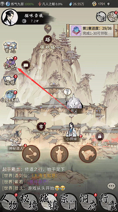 《一念逍遙》月卡多少錢 月卡價格一覽