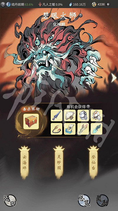 《一念逍遙》神獸入侵怎麽玩 神獸入侵玩法介紹