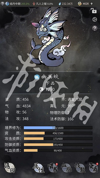 《一念逍遙》怎麽提升戰力 戰力提升途徑一覽