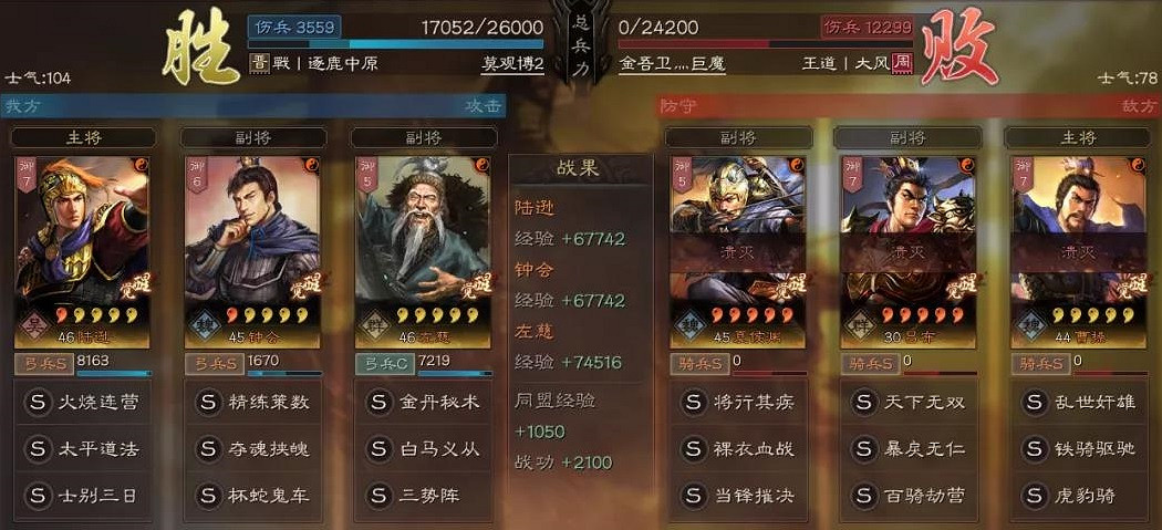 《三國志戰略版》三勢鍾會陣容推薦 陸遜鍾會三勢戰法搭配攻略 《三國志戰略版》三勢鍾會陣容推薦 陸遜鍾會三勢戰法搭配攻略