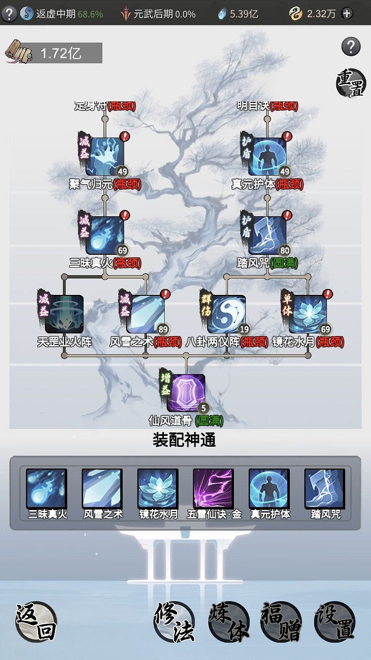 《一念逍遙》法修靈界技能搭配 靈界法修學什麽技能 《一念逍遙》法修靈界技能搭配 靈界法修學什麽技能