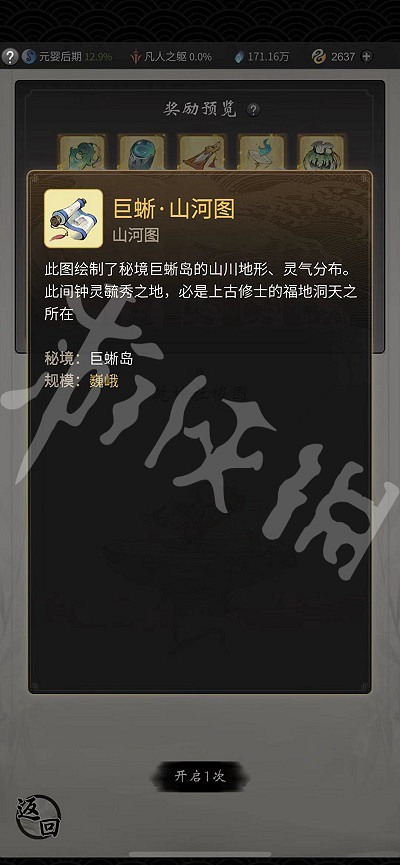 《一念逍遙》乾坤玉簡有什麽用 乾坤玉簡用處介紹 《一念逍遙》乾坤玉簡有什麽用 乾坤玉簡用處介紹