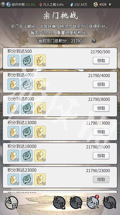 《一念逍遙》宗門亂鬥怎麽玩 宗門亂鬥玩法介紹