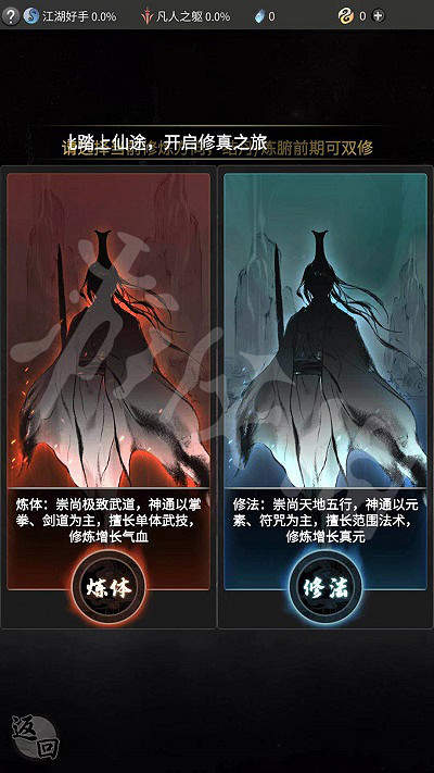 《一念逍遙》怎麽雙修 雙修方法介紹 《一念逍遙》怎麽雙修 雙修方法介紹