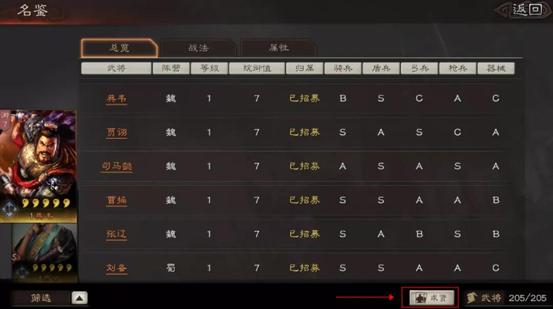 《三國志戰略版》求賢令怎麽獲得 二周年求賢系統玩法介紹 《三國志戰略版》求賢令怎麽獲得 二周年求賢系統玩法介紹