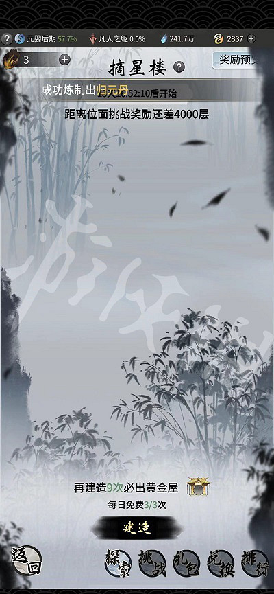 《一念逍遙》周活動攻略 周活動怎麽玩