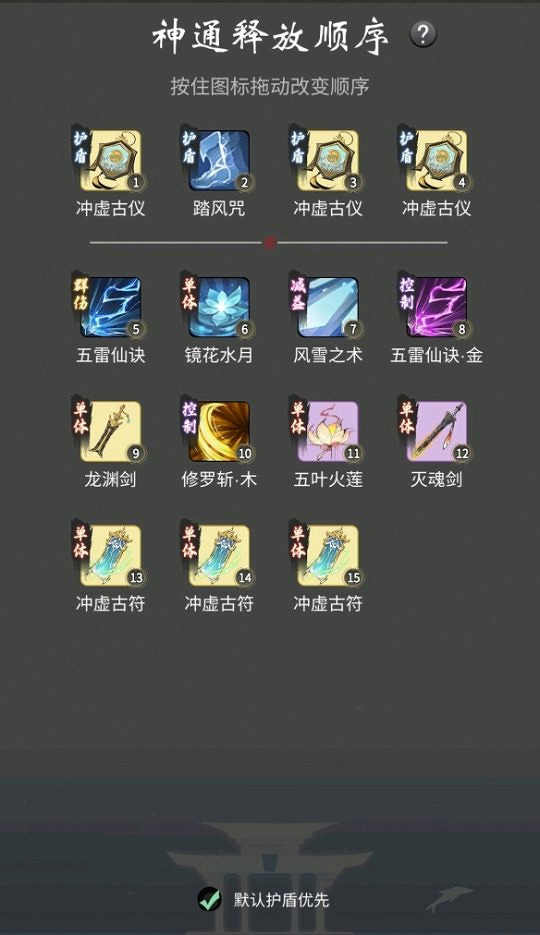 《一念逍遙》靈界神通怎麽選 靈界神通選擇推薦