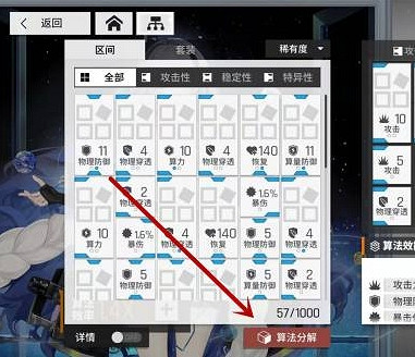 《雲圖計劃》怎麽分解算法 算法分解方法介紹 《雲圖計劃》怎麽分解算法 算法分解方法介紹