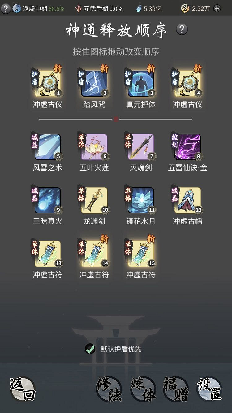 《一念逍遙》法修靈界技能搭配 靈界法修學什麽技能 《一念逍遙》法修靈界技能搭配 靈界法修學什麽技能