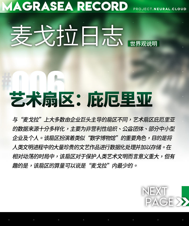 《少前雲圖計劃》庇厄裡亞怎麽樣 藝術扇區庇厄裡亞介紹 《少前雲圖計劃》庇厄裡亞怎麽樣 藝術扇區庇厄裡亞介紹