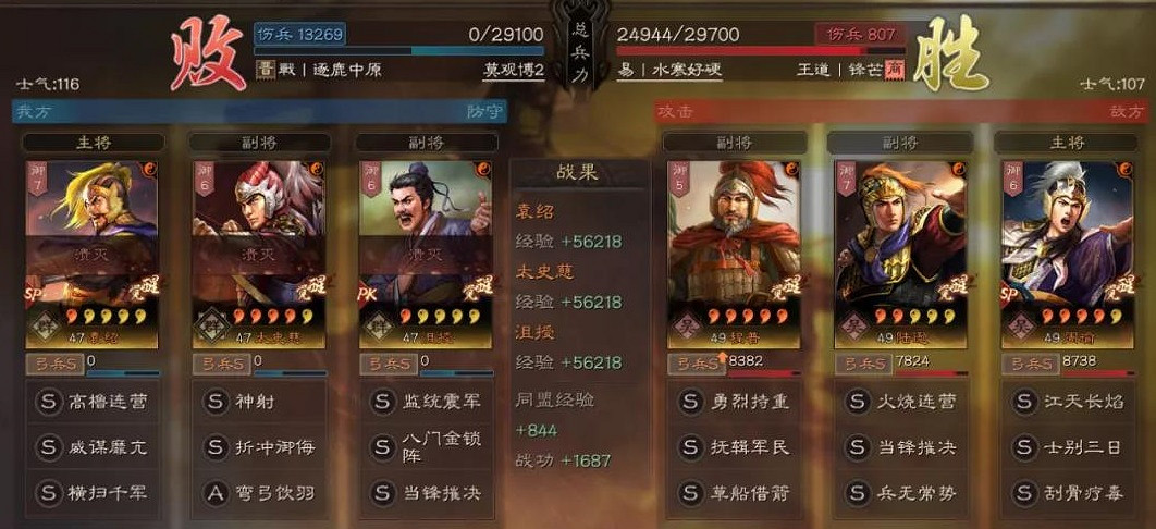 《三國志戰略版》太史慈群弓陣容推薦 登庸令群太史慈搭配攻略 《三國志戰略版》太史慈群弓陣容推薦 登庸令群太史慈搭配攻略