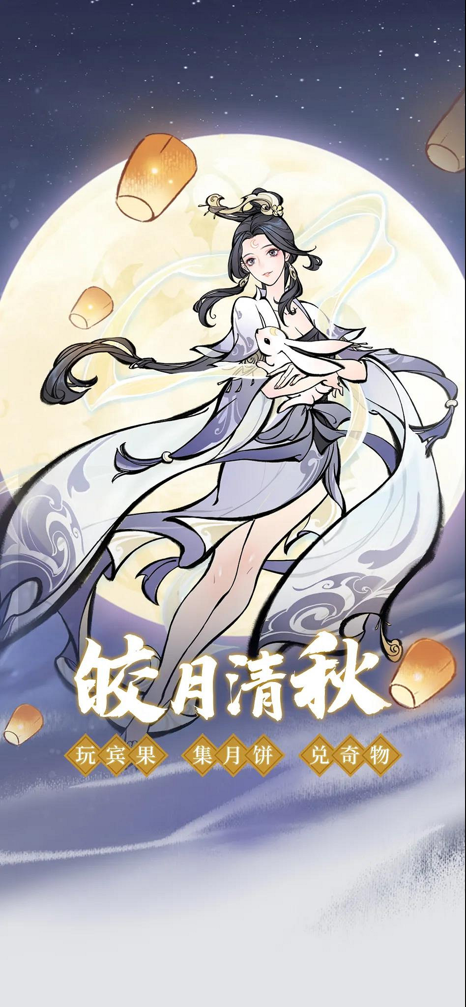 《一念逍遙》9月10日更新公告 大乘境界開放 《一念逍遙》9月10日更新公告 大乘境界開放