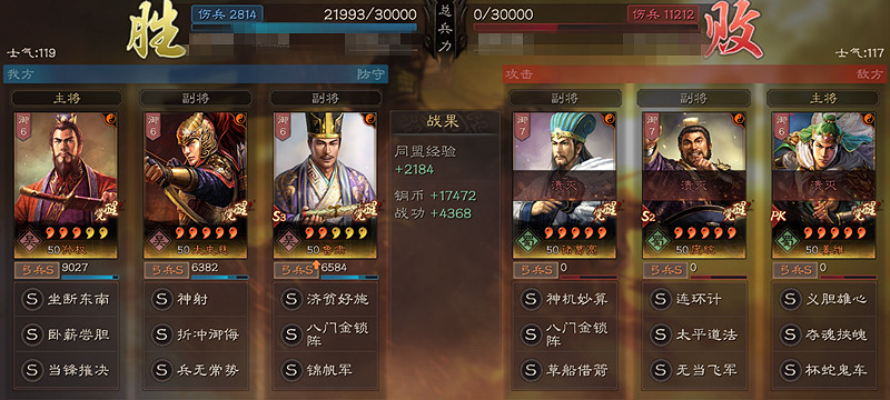 《三國志戰略版》魯肅值得培養嗎 魯肅戰法推薦陣容搭配 《三國志戰略版》魯肅值得培養嗎 魯肅戰法推薦陣容搭配