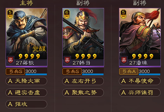 《三國志戰略版》血刃爭鋒開荒攻略 S9興師伐亂五級地開荒