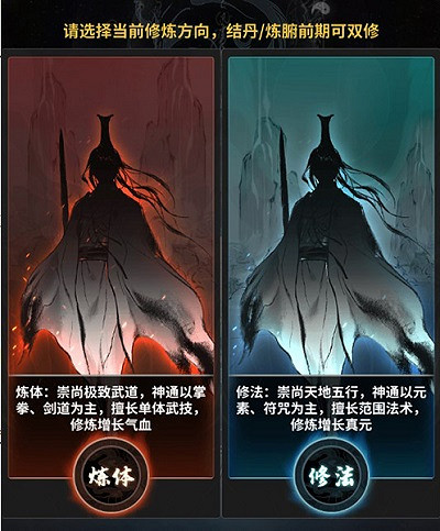 《一念逍遙》修煉境界介紹 修煉境界是什麽 《一念逍遙》修煉境界介紹 修煉境界是什麽