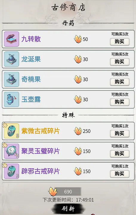 《一念逍遙》寶藏閣怎麽玩 寶藏閣玩法介紹 《一念逍遙》寶藏閣怎麽玩 寶藏閣玩法介紹