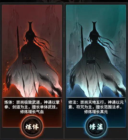 《一念逍遙》新手怎麽玩 新手攻略 《一念逍遙》新手怎麽玩 新手攻略